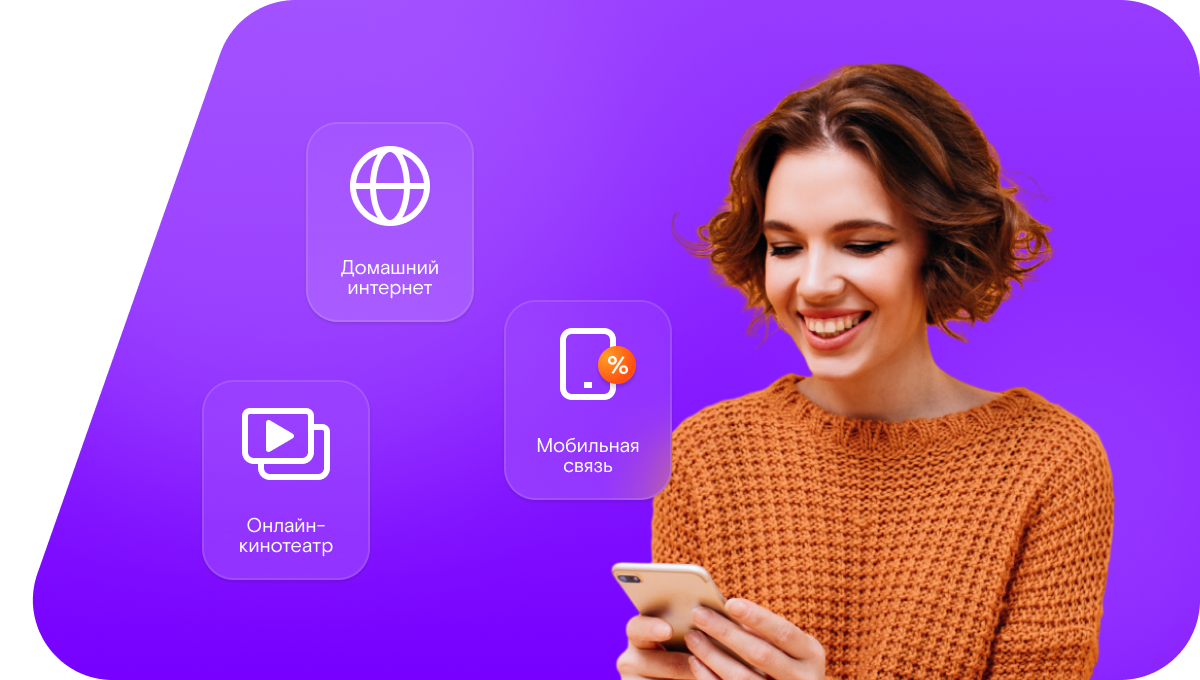 Промо-тарифы Ростелеком в&nbsp;село Красные Ключи (Самарская область)